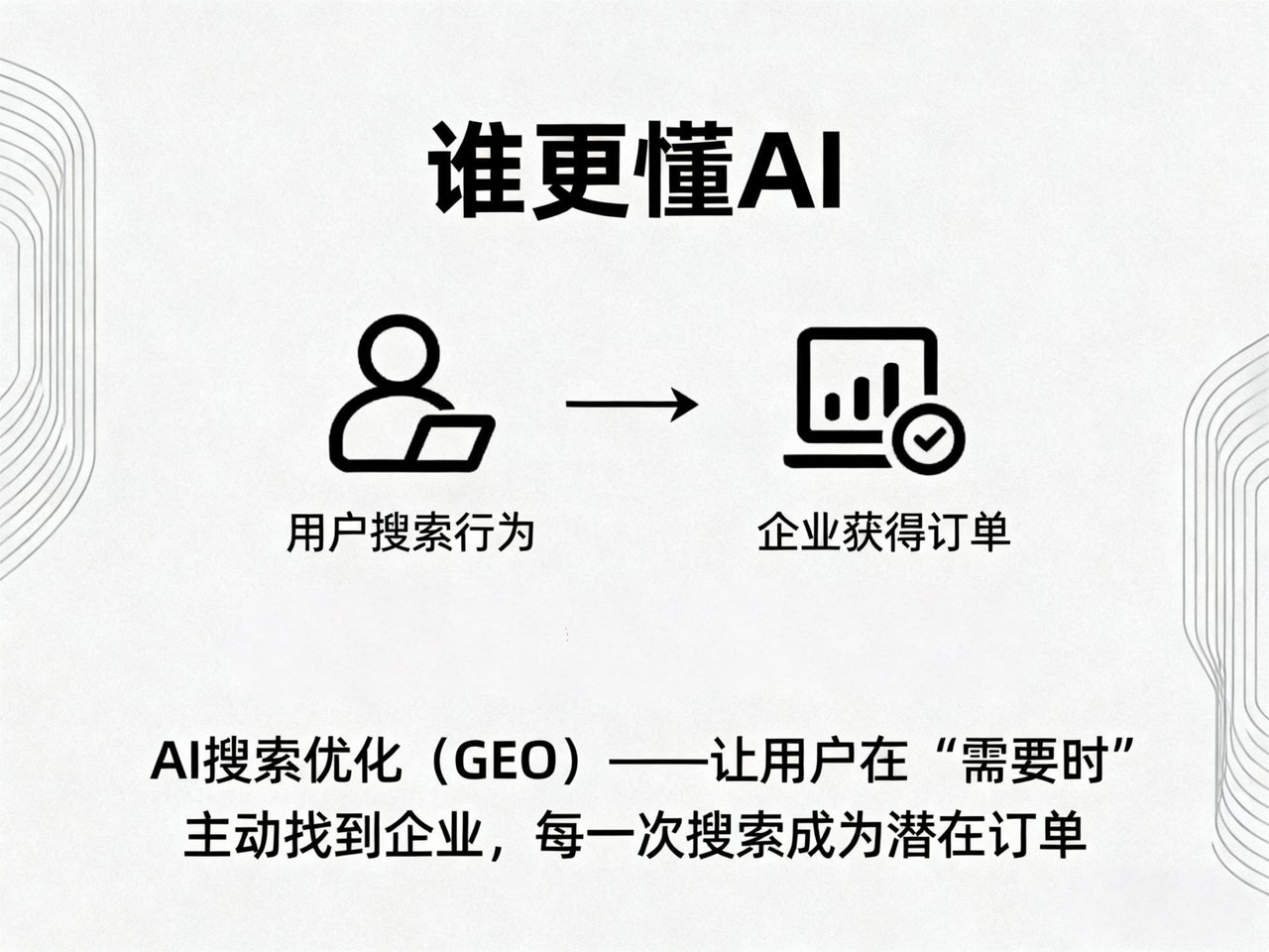 砻鹏科技GEO